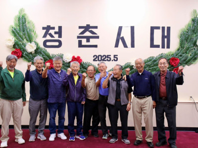 청춘시대 시니어 대학 (5월달)